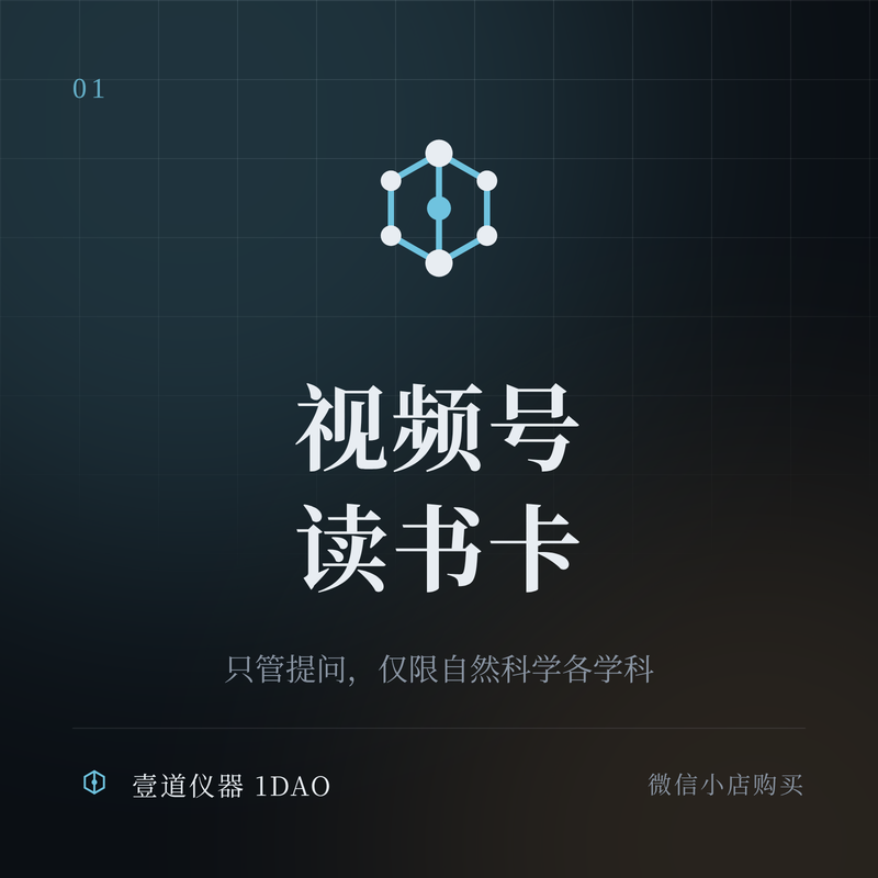视频号读书卡